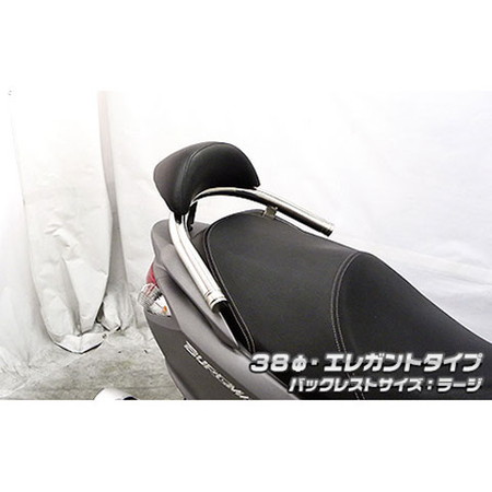 受注生産】バーグマン200用 バックレスト付き 38φタンデムバー