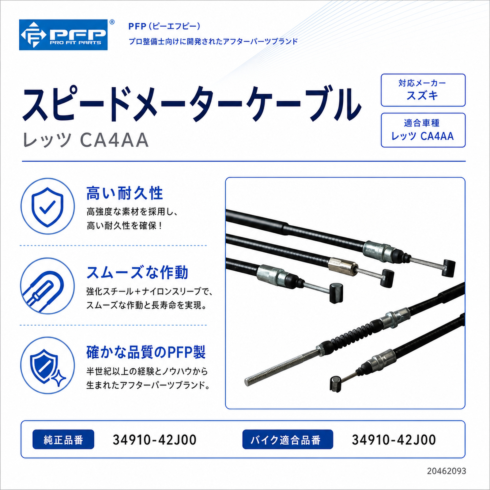 スピードメーターケーブル レッツ CA4AA - バイク