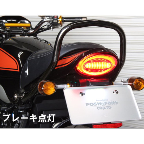 【Z900RS】POSH Faith ルミナスLED テールランプ ダークレッド LEDテールランプ ダークレッド Z900RS - バイク