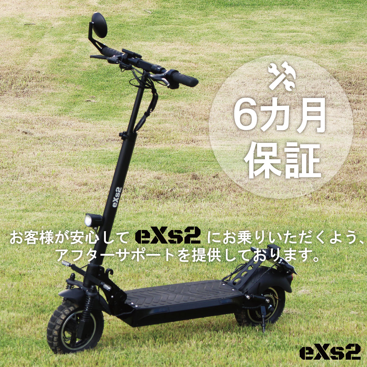 電動キックボード eXs2(エクスツー) - バイク