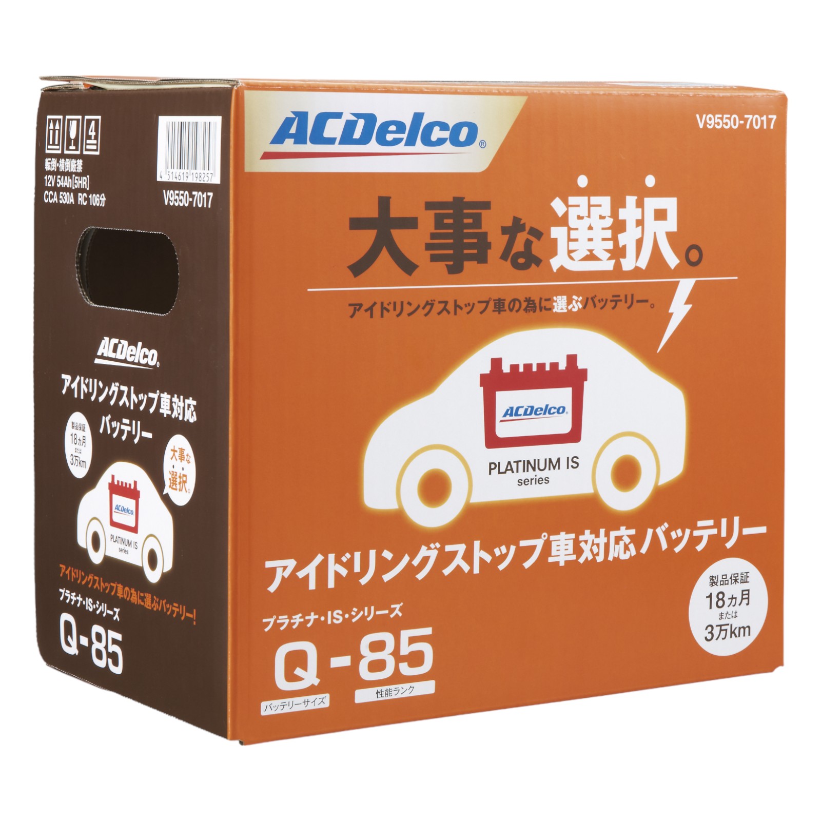 ACデルコ プラチナIS Q-85 - カーカスタム店