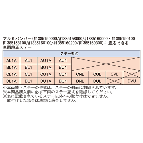 アルミ・リア・バンパー 大型 トラック用 新基準適合品 日野・いすゞ 