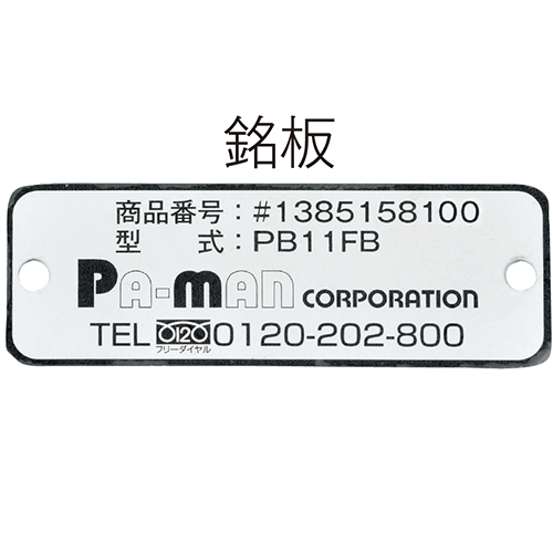 アルミ・リア・バンパー 大型 トラック用 新基準適合品 三菱 - 自動車