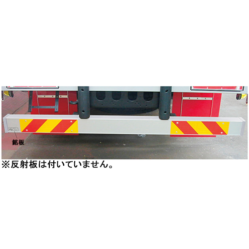 アルミ・リア・バンパー 大型 トラック用 新基準適合品 UD 初代クオン