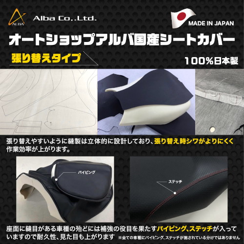 日本製シートカバー 張替タイプ ブラック - バイク