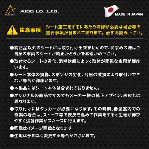 日本製シートカバー 張替タイプ ブラック - バイク