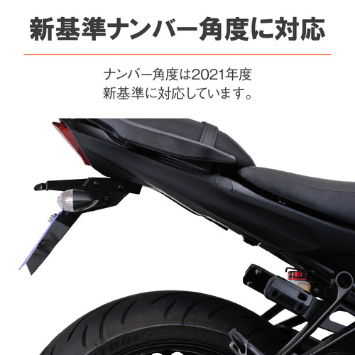 フェンダーレスキット EDGE MT-07/ABS - バイク