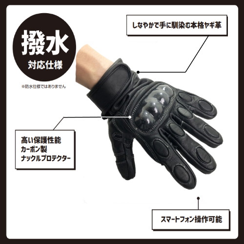バイク用 レザーグローブ カーボンプロテクター ブラック バイク用レザーグローブ プロテクション ブラック L - バイク