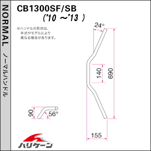 Z2-TYPE ハンドルセット クロームメッキ H037-078C - バイク