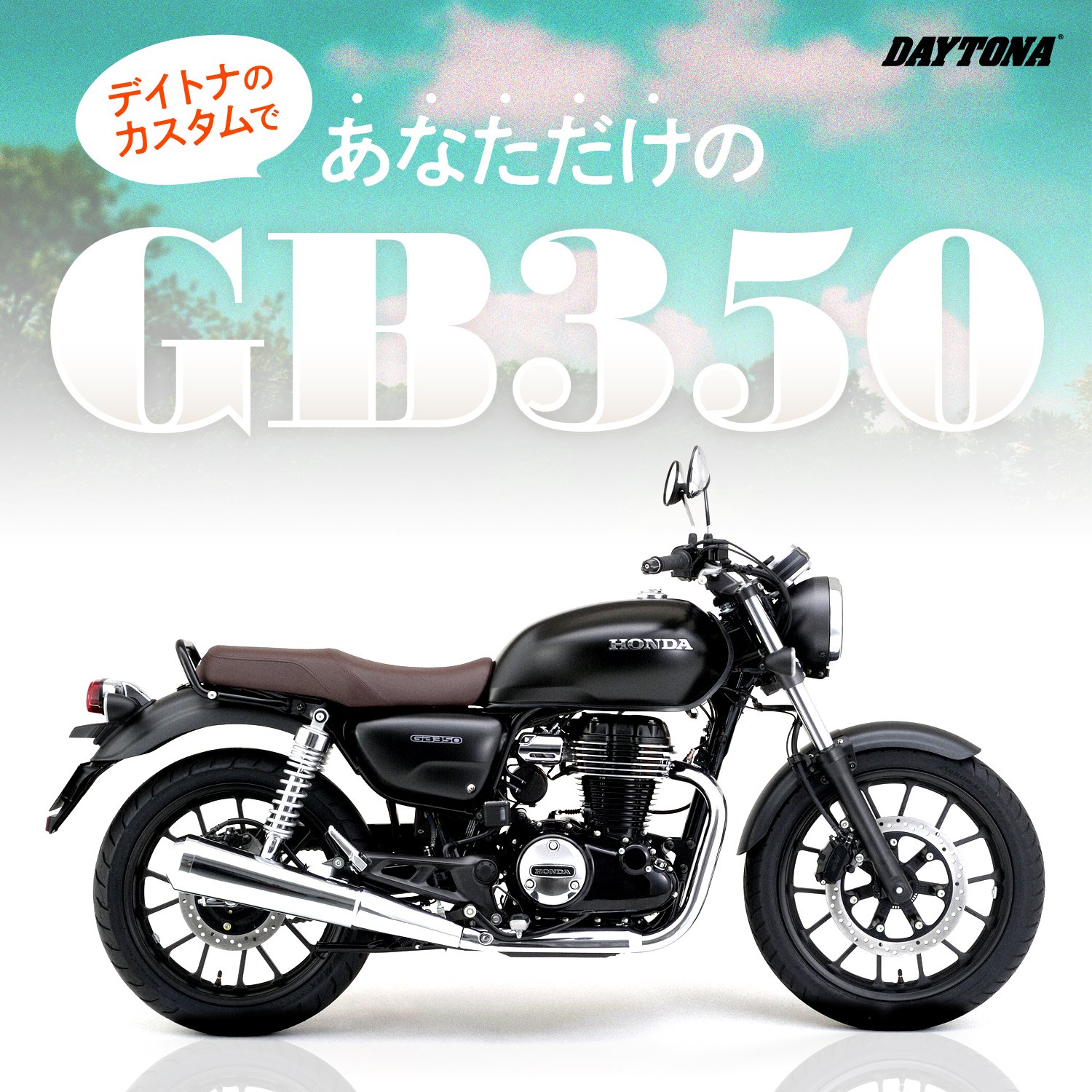 チェンジペダルキット GB350 - バイク