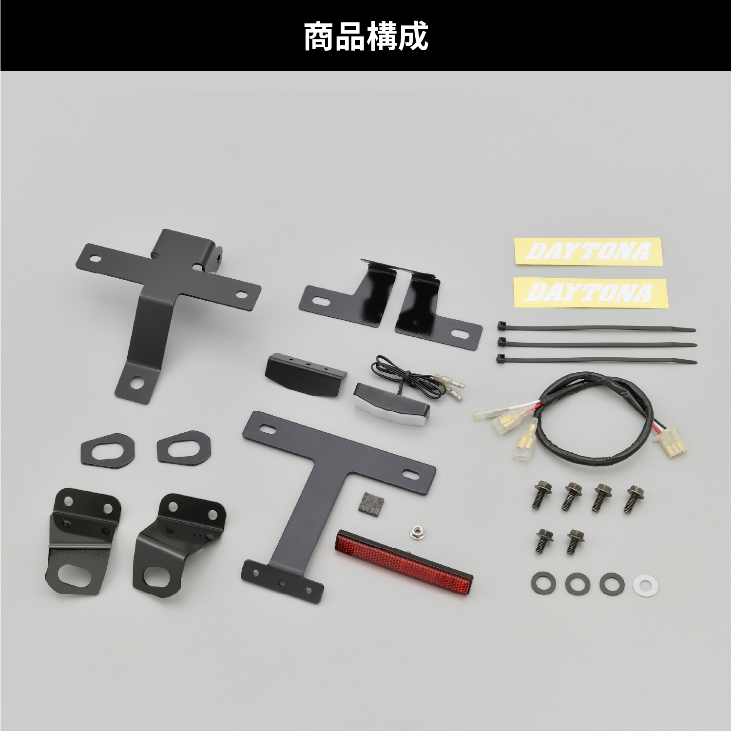 フェンダーレスキット(車検対応LEDライセンスランプ付き) GB350S - バイク