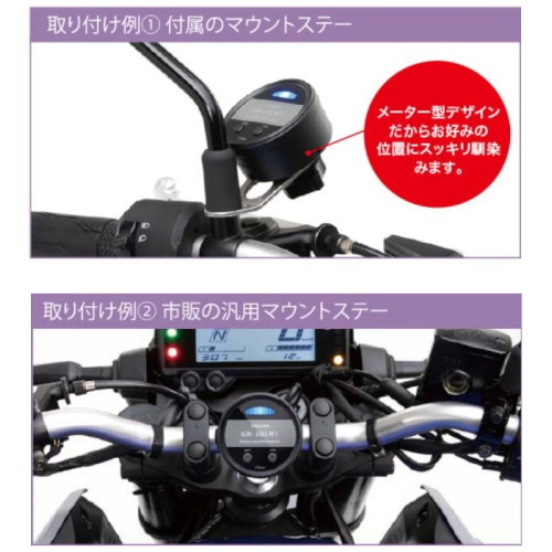 オートバイ専用GPSレシーバー ASSURA GR-101MT - バイク