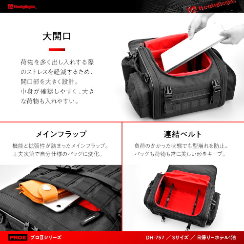 DH-757 シートバッグPRO2 S - バイク