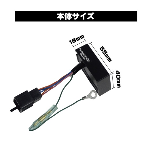 ウィンカーポジションリレーSET CBR250 - バイク