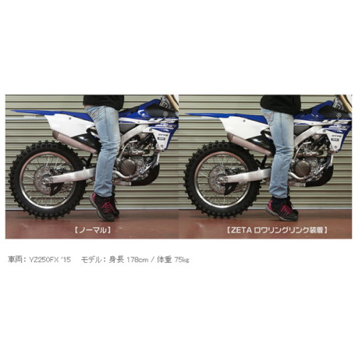 ロワーリングリンク レッド - バイク