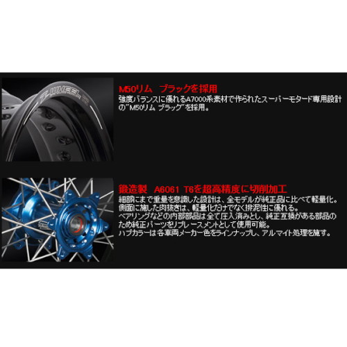 AR1モタードホイールキット レーサー リア 4.50×17 レッド/ブラック