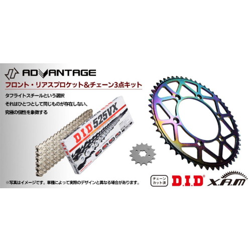 XAM&DID ドライブチェーン&前後スプロケットキット(タフライト