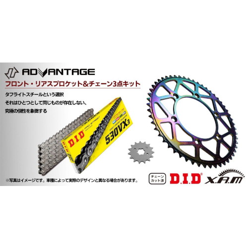 XAM&DID ドライブチェーン&前後スプロケットキット(タフライトスチール