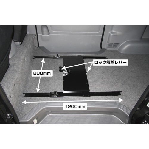 ハイエース 200系 セカンドシートロングスライドレール専用マット付き
