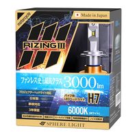 バイク用 LEDヘッドライト RIZING3 H4 Hi/Lo 6000K - バイク