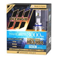 バイク用 LEDヘッドライト RIZING3 H4 Hi/Lo 6000K - バイク