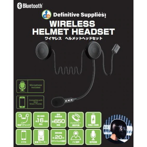 DEF-HP1 ヘルメット用ワイヤレスヘッドセット - バイク