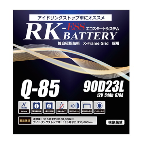 アイドリングストップ車用バッテリー RK-ESS M-42/55B20L - 自動車