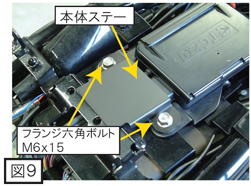ドライブレコーダー ミツバ製 本体ユニット 固定ステーのみ Z900RS