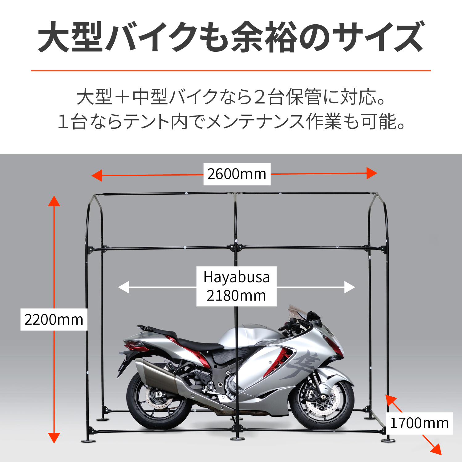 直送】MCハウス1700(車体2台分) - バイク