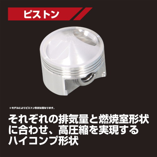 武川│Sステージ 88cc ボアアップ｜モンキー ゴリラ｜マグナ50 カブ