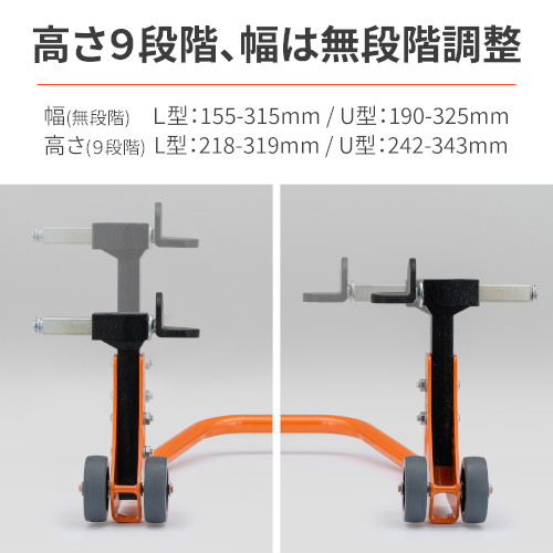 デイトナ　 リアスタンド アジャスタブル III L型・U型アタッチメント付属 リアスタンド アジャスタブル ミニ L型&U型 - バイク