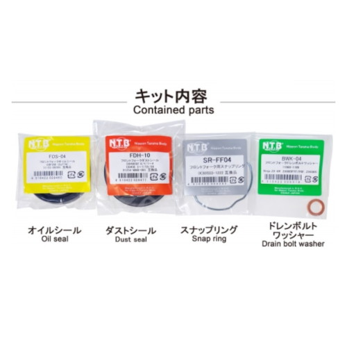 FKK-07 フロントフォーク オーバーホールキット - バイク