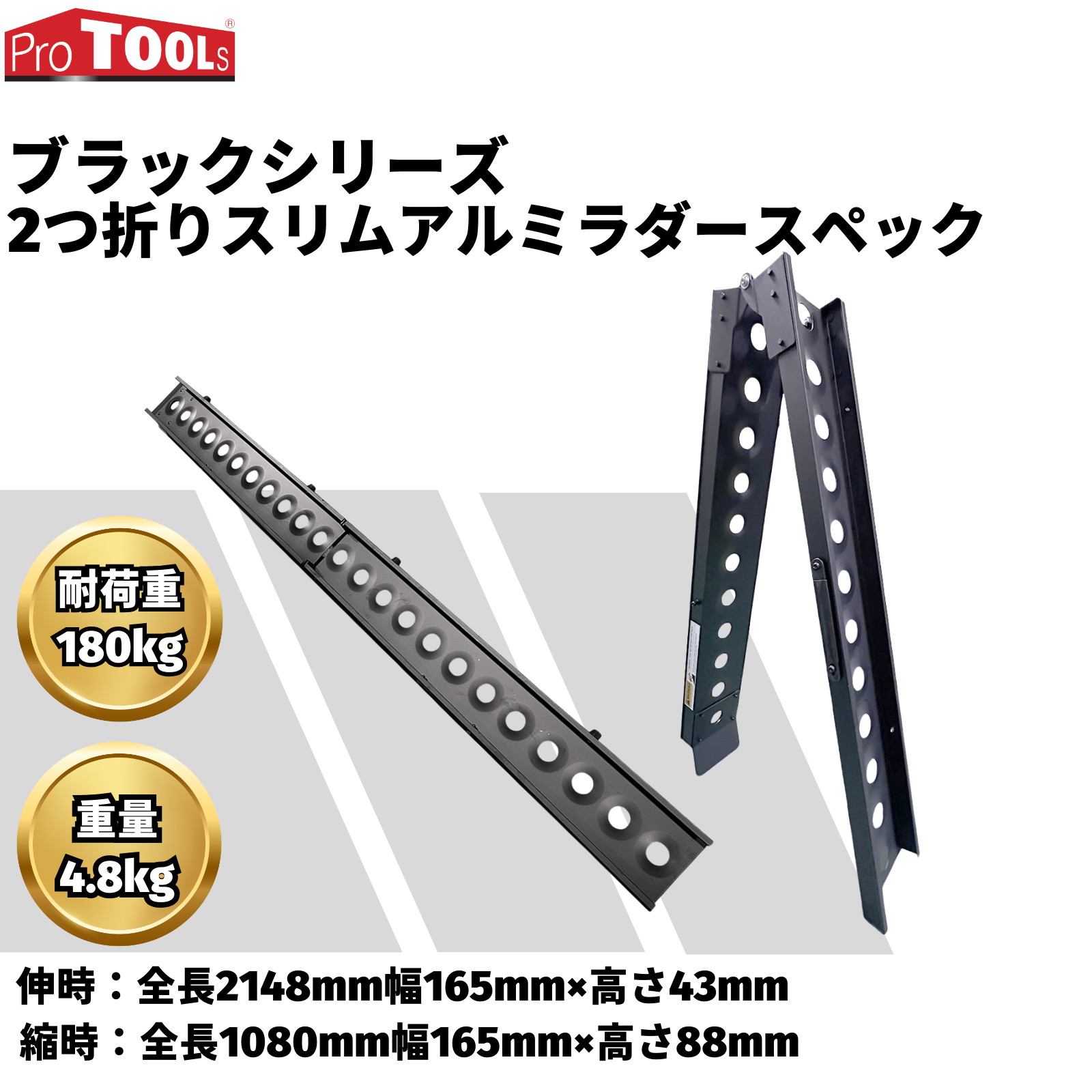 ブラックシリーズ 2つ折スリムアルミラダー - バイク