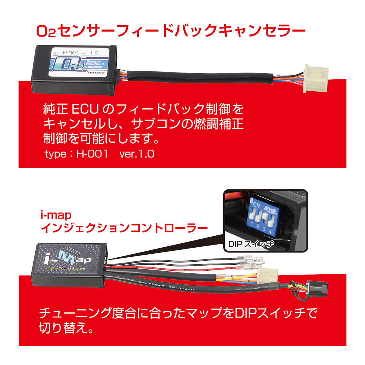 I-MAPフィードバックキャンセラーセット グロム - バイク