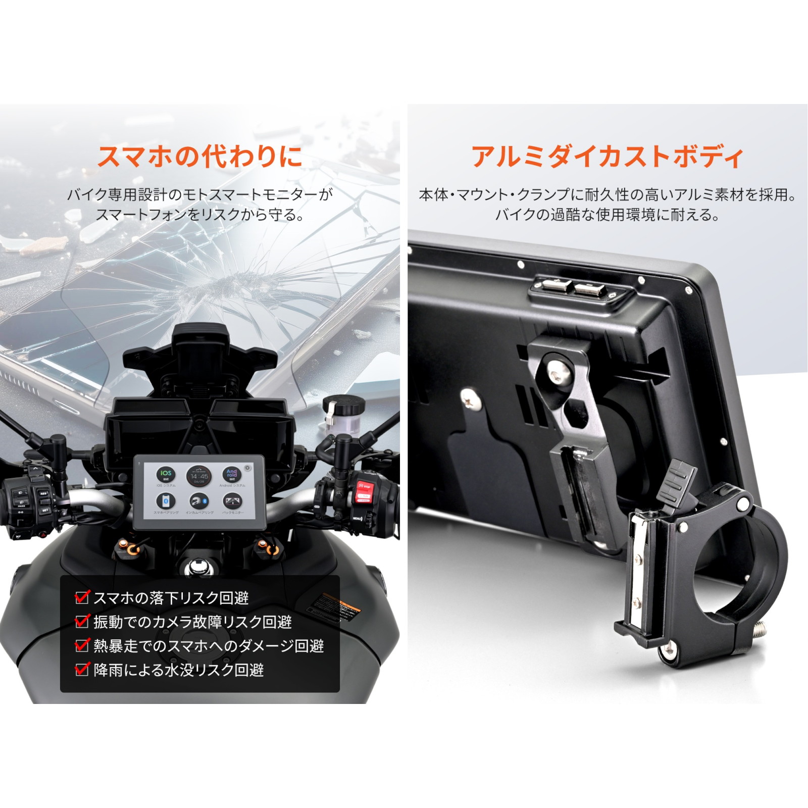 バイク用 ディスプレイ 7インチ モトスマートモニター - バイク