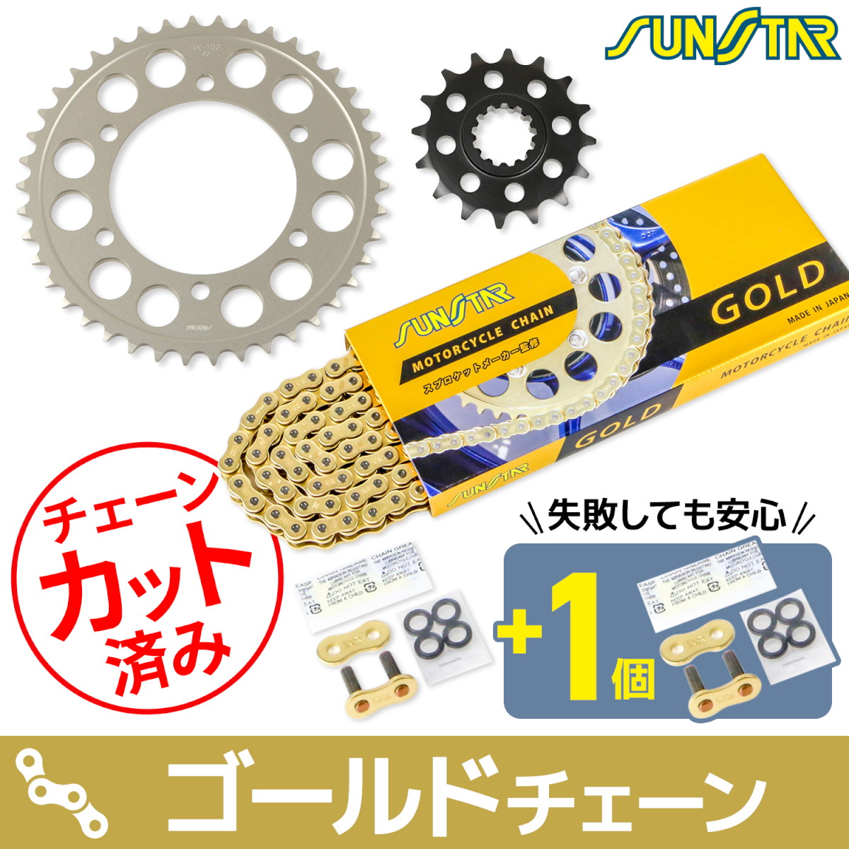 スプロケット&チェーンキット KS3F903 - バイク