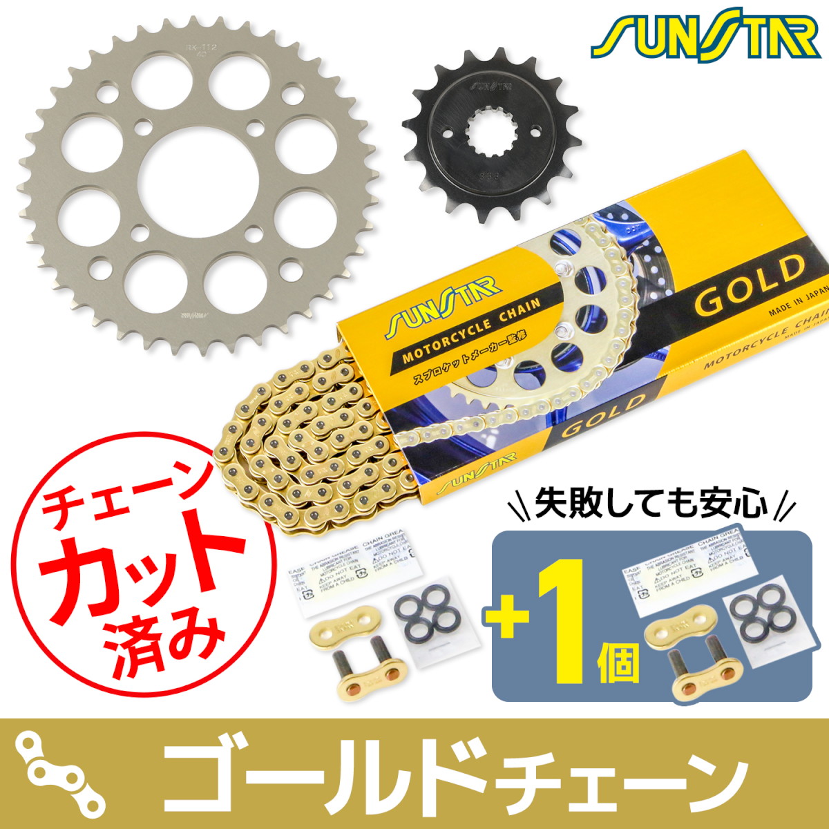 XJR チェーン&スプロケット キット XJR チェーン&スプロケット キット