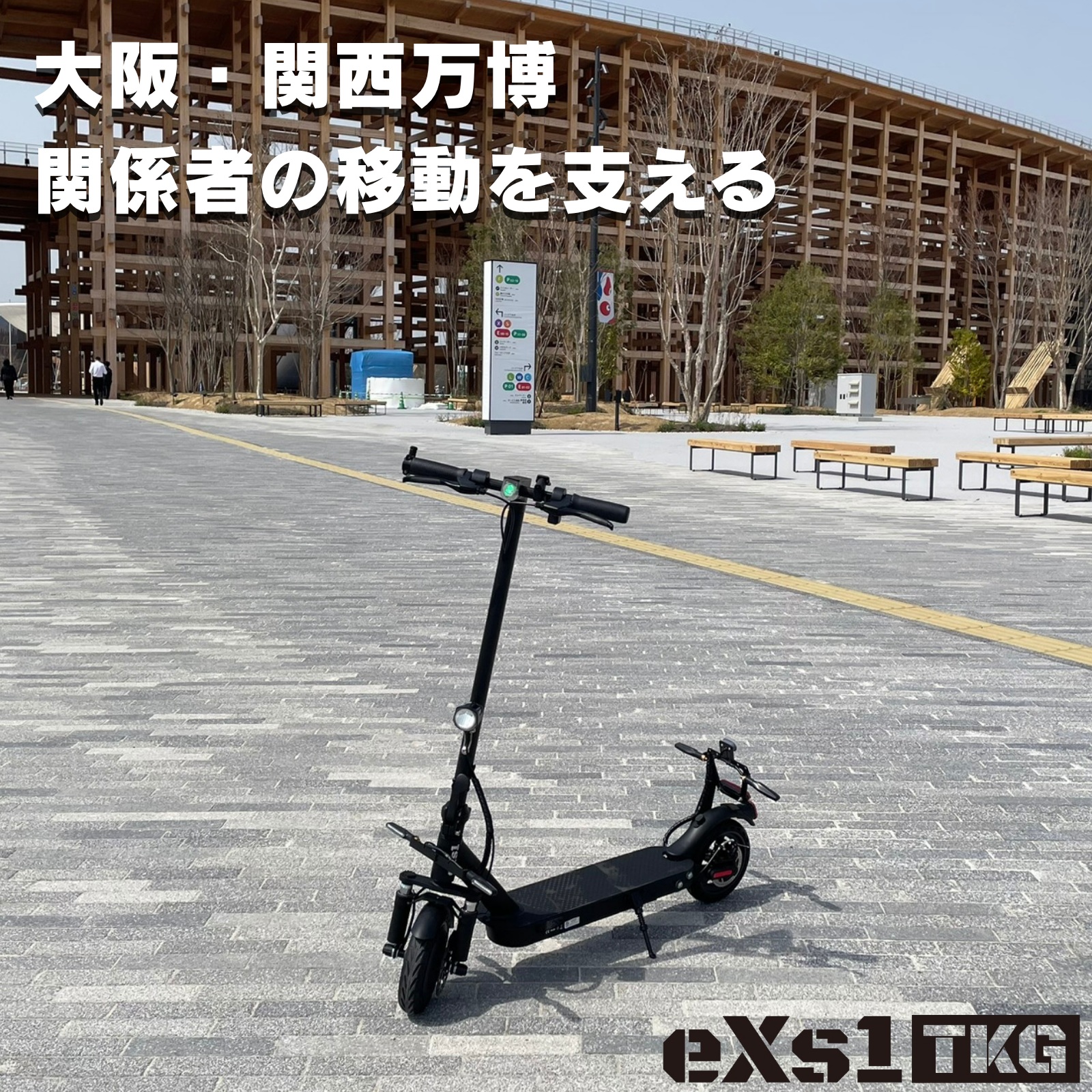 電動キックボード eXs 1 TKG(エクスワン 特定小型原付) - バイク