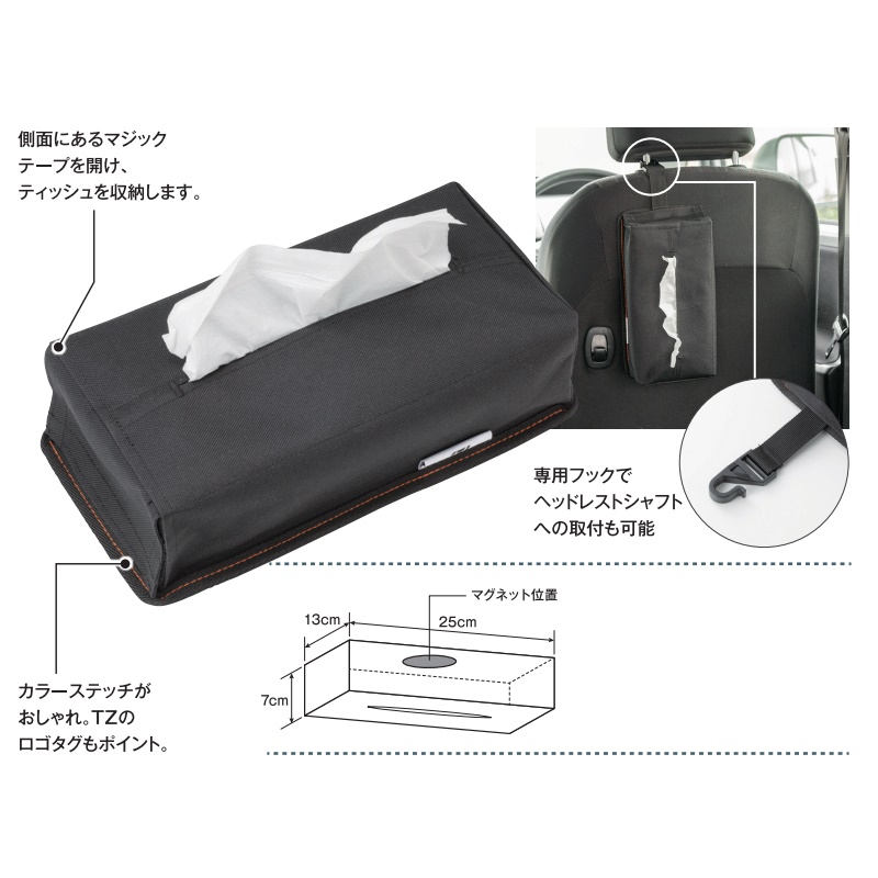 ティッシュボックス グレー - 自動車