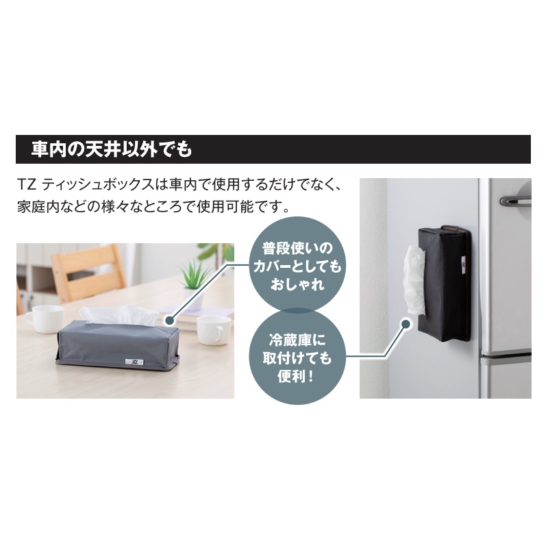 ティッシュボックス グレー - 自動車