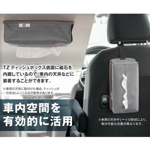 ティッシュボックス グレー - 自動車