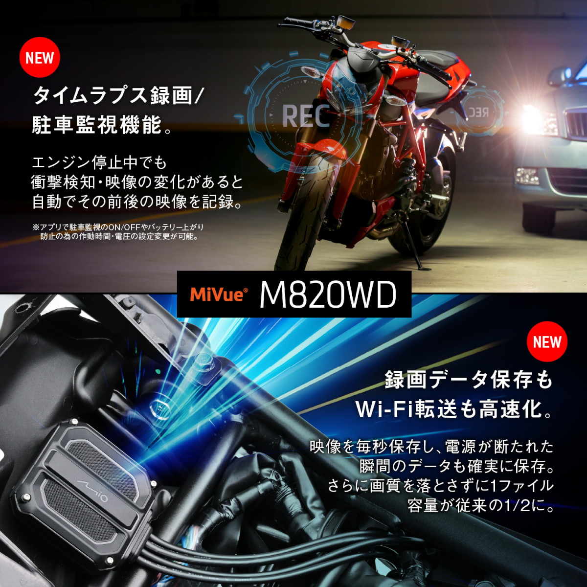 バイク専用 ドライブレコーダー MiVue M820WD - バイク