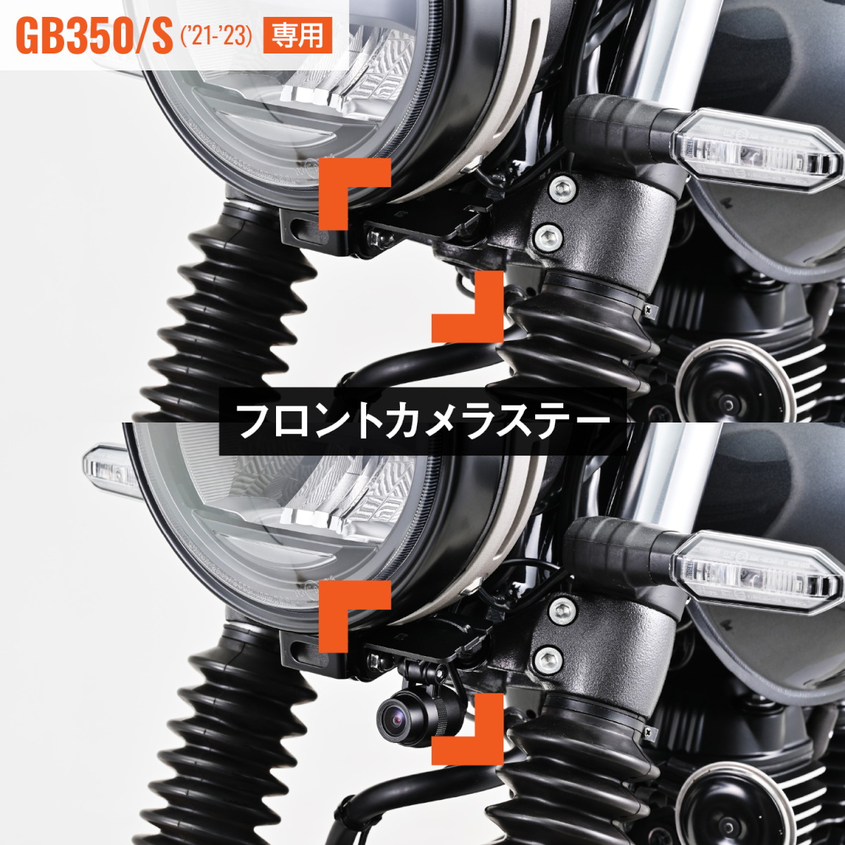ドライブレコーダー取り付けキット MiVue M760D/M820WD GB350/GB350S 