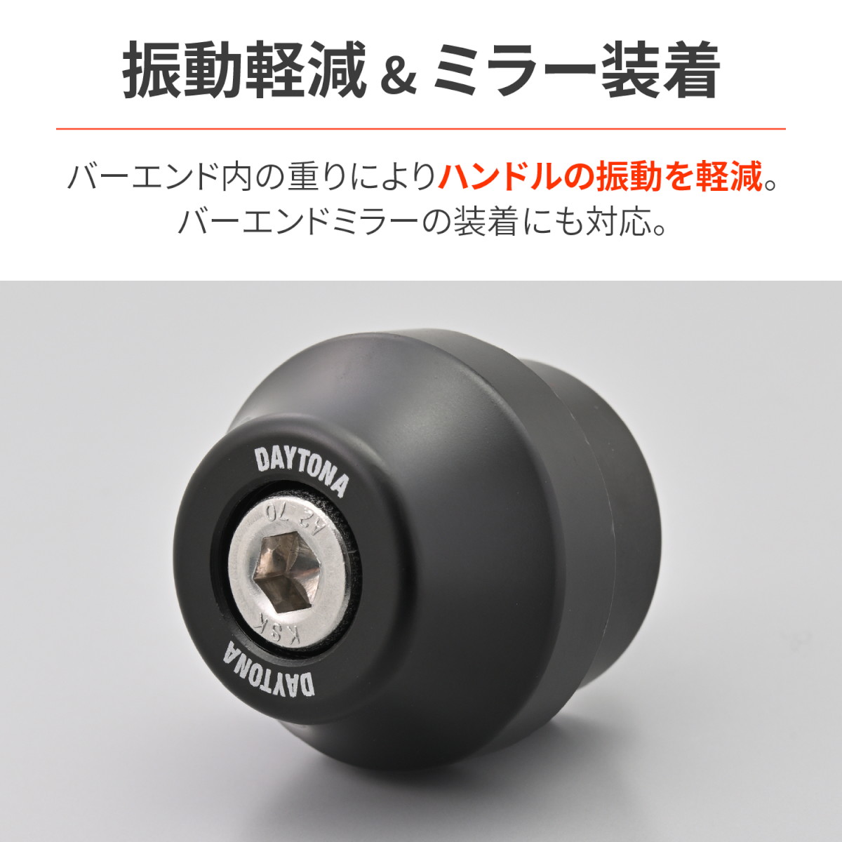 ヘビーウエイトバーエンドミラーアダプター ホンダ(半月形状のインナー