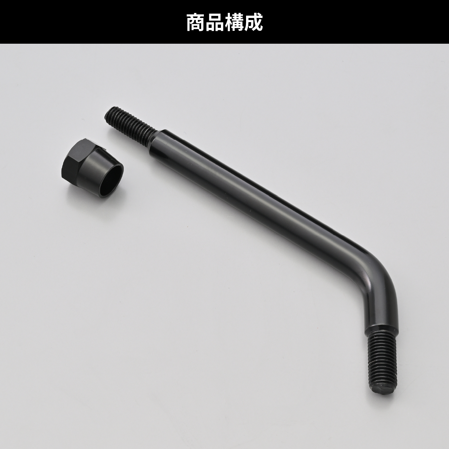 オフセットバー M10逆ネジ Z2モンスターミラー用 新基準
