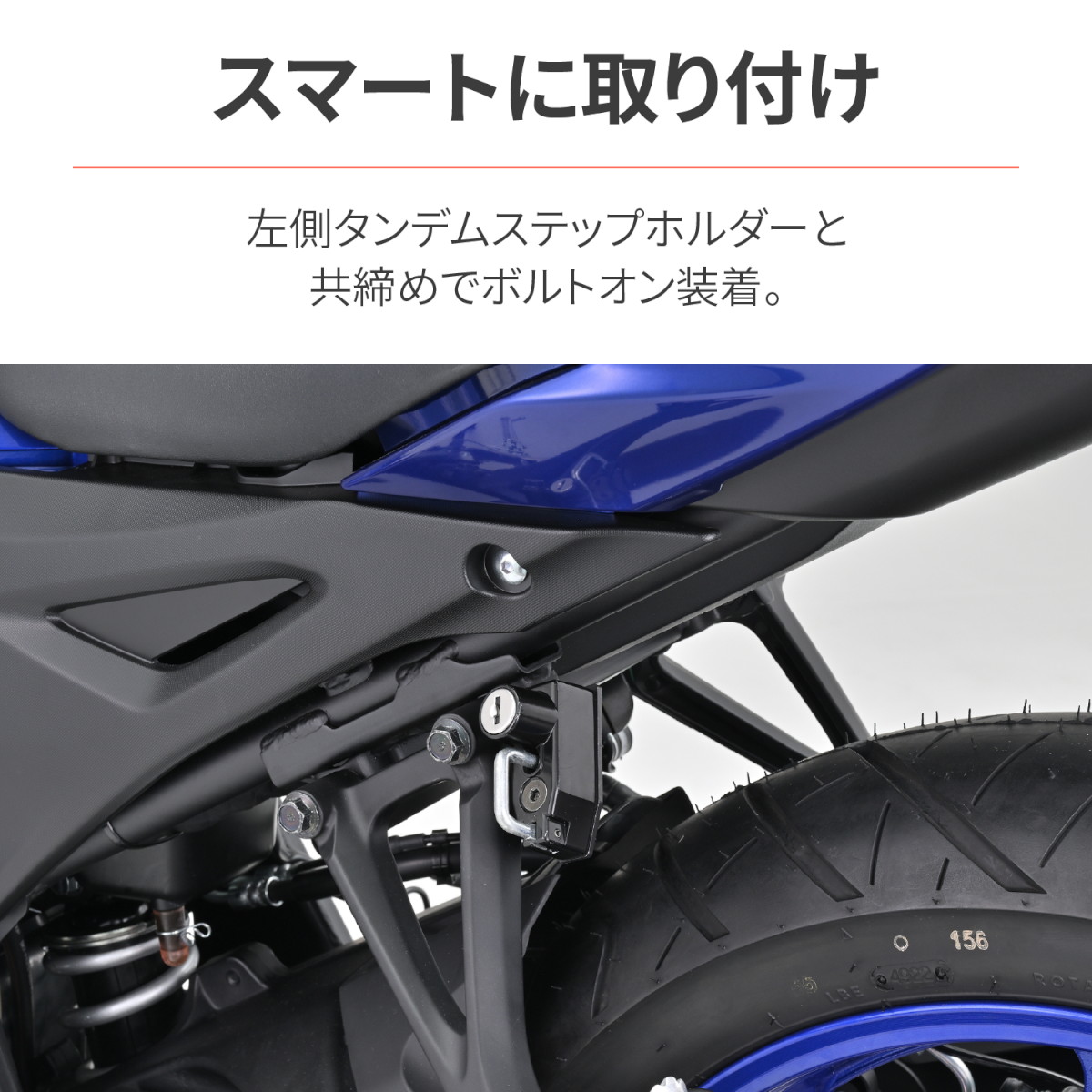 ヘルメットホルダー YZF-R15/R125/MT-125(23) - バイク