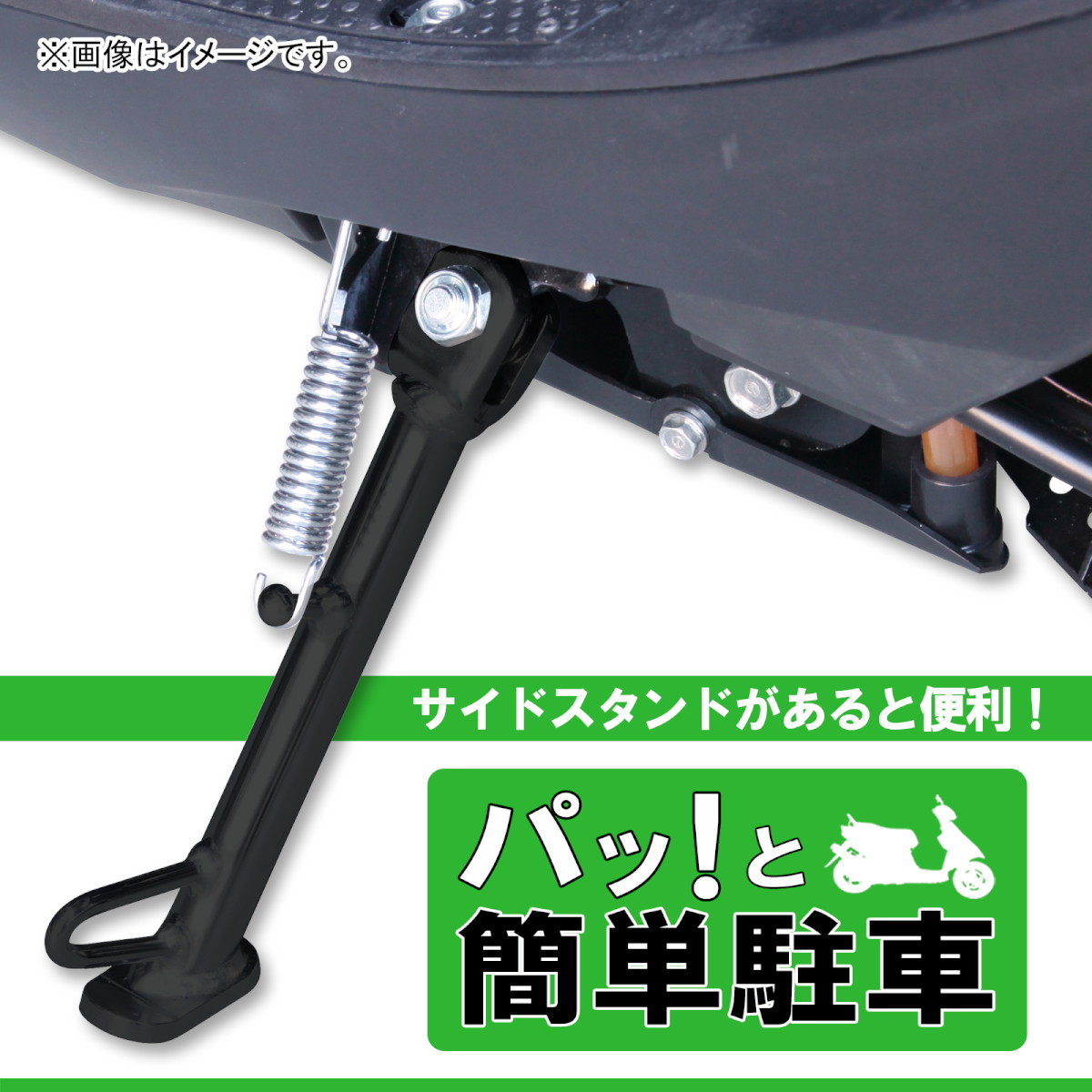 サイドスタンド HS-142 強化タイプ ブラック スーパーカブ50(C50) - バイク