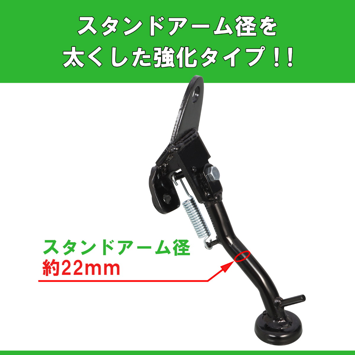 サイドスタンド HS-165 強化タイプ ブラック スーパーカブ50(AA04/AA09