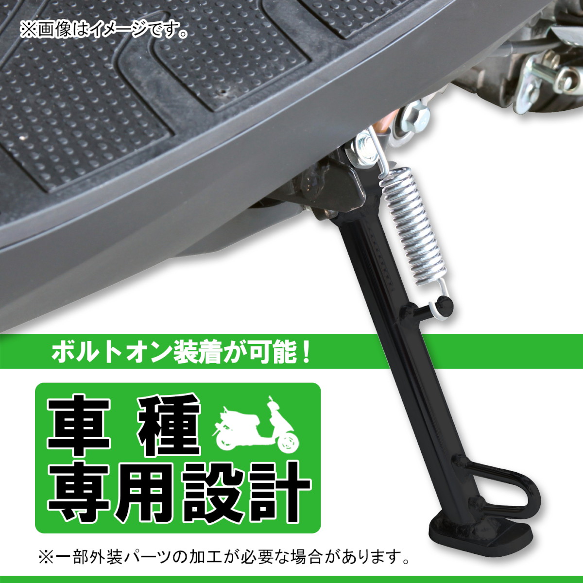 送料無料】 ブラック スーパーカブ50/メイト50/等 サイドスタンド(HS