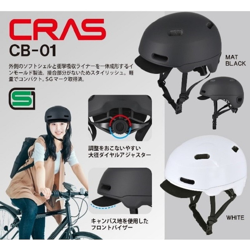CB-01 サイクルヘルメット ホワイト L(58-61cm未満) - 自転車